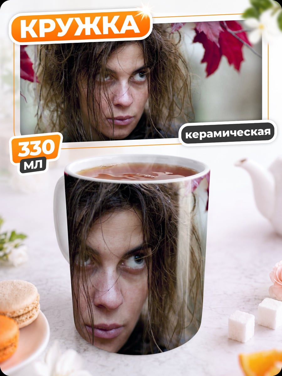 Кружка керамическая Девушка в лесу