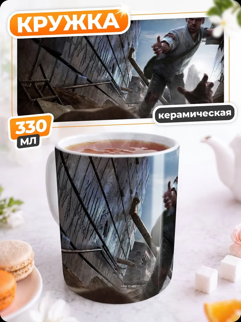 Кружка керамическая Выживший в катастрофе