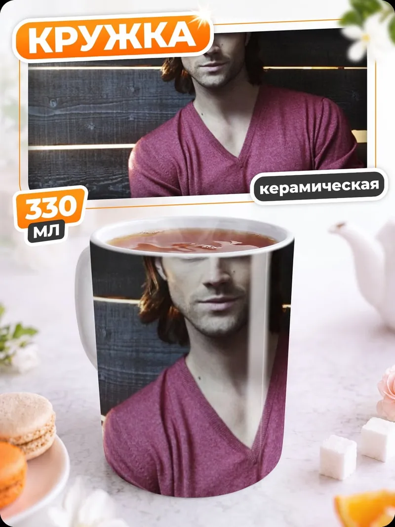Кружка керамическая Дин Винчестер Охотник