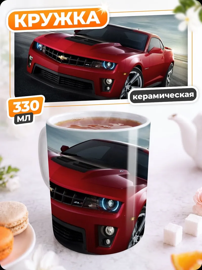 Кружка керамическая Красный спорткар