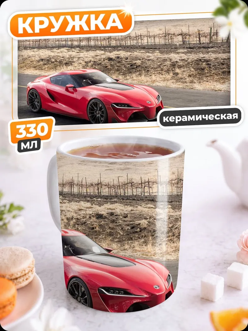 Кружка керамическая Красный спорткар