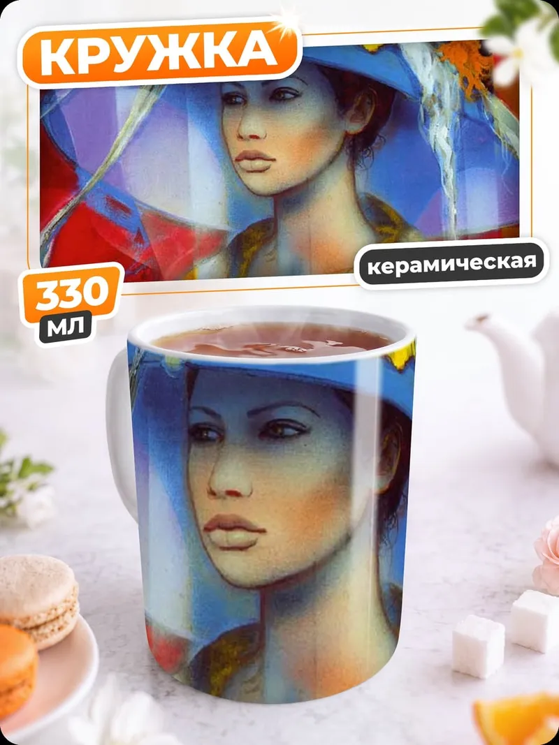 Кружка керамическая Женщина в шляпе