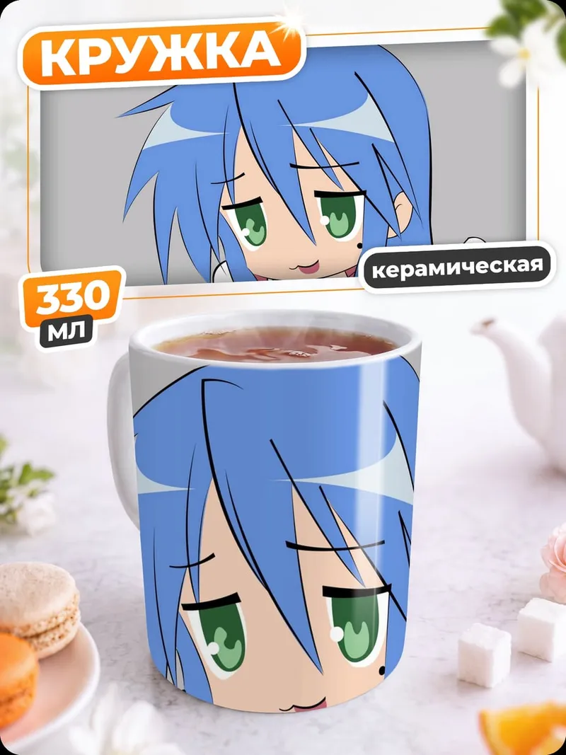 Кружка керамическая Аниме ангелочек