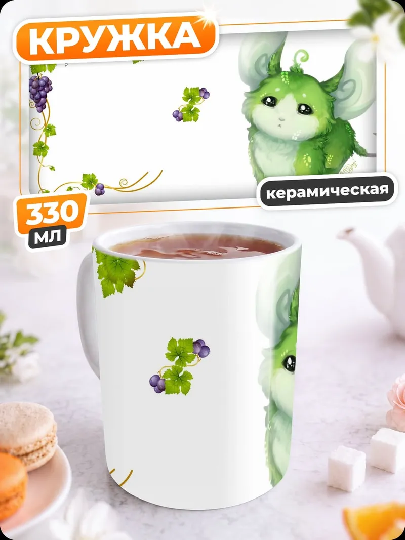 Кружка керамическая зеленый мышонок с ушами