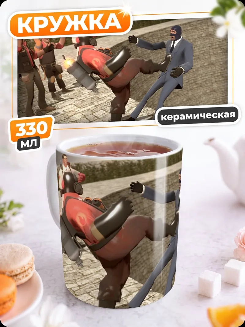 Кружка керамическая драка персонажей игры