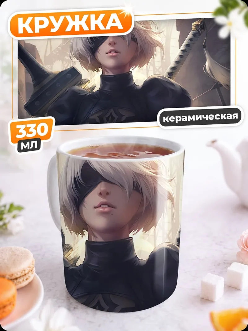 Кружка керамическая персонаж 2B