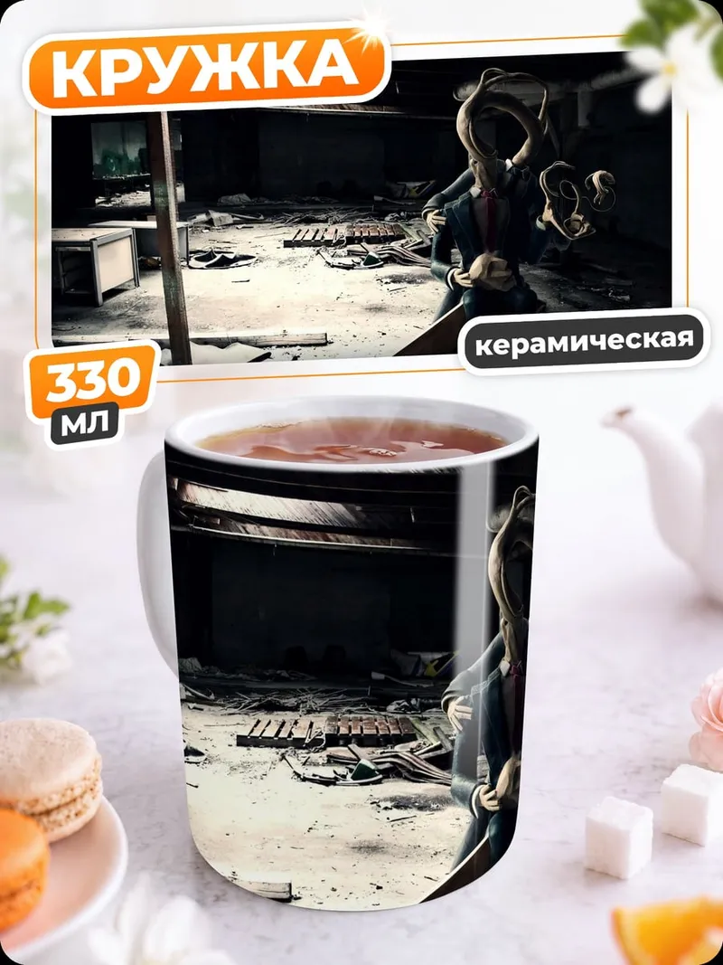 Кружка керамическая Жуткий дом