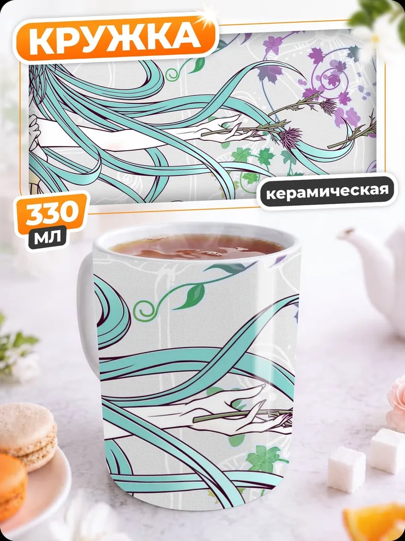 Кружка керамическая Аниме девушка с цветами