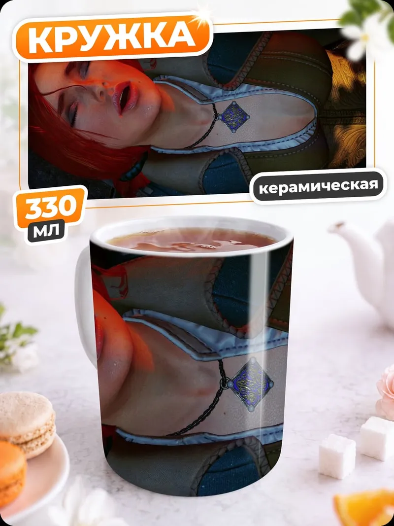 Кружка керамическая Ведьмак Йеннифер красная