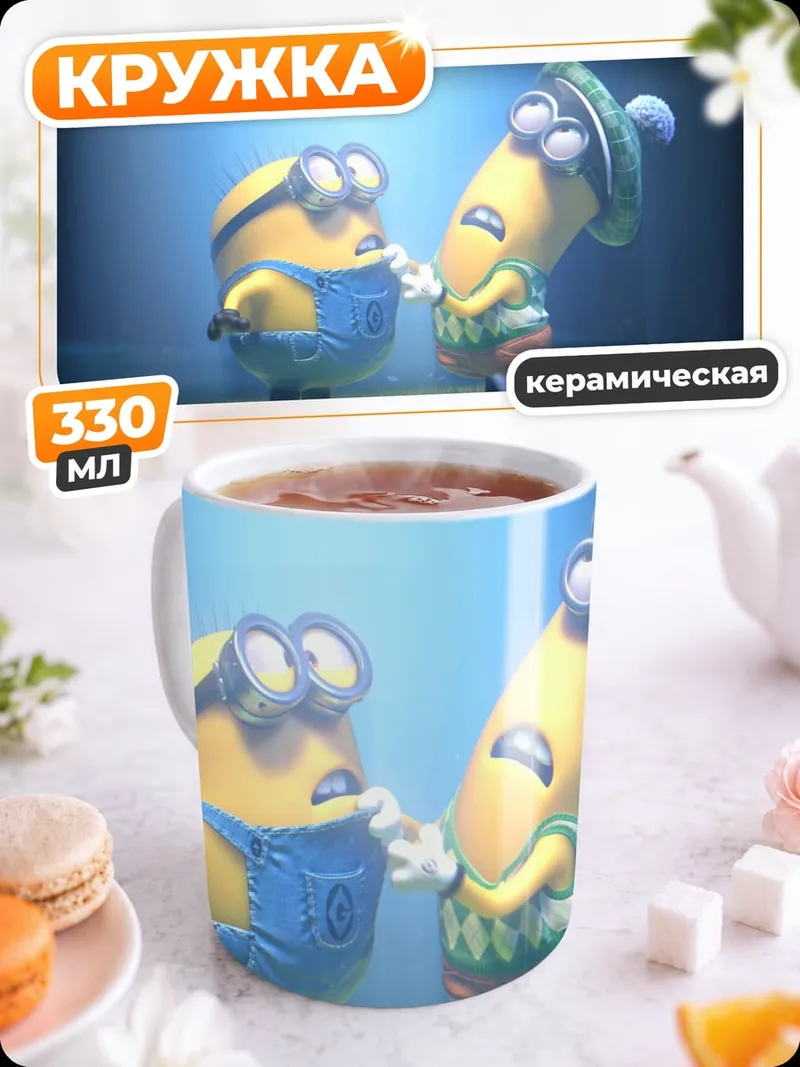 Кружка керамическая Минён в синем комбинезоне