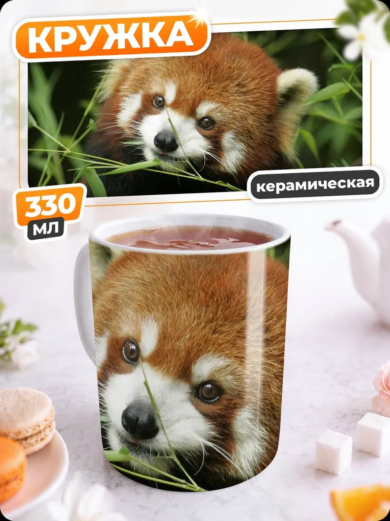 Кружка керамическая красная панда ест