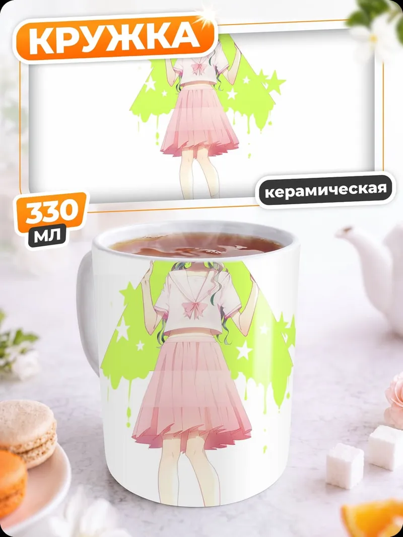 Кружка керамическая аниме девушка в розовом