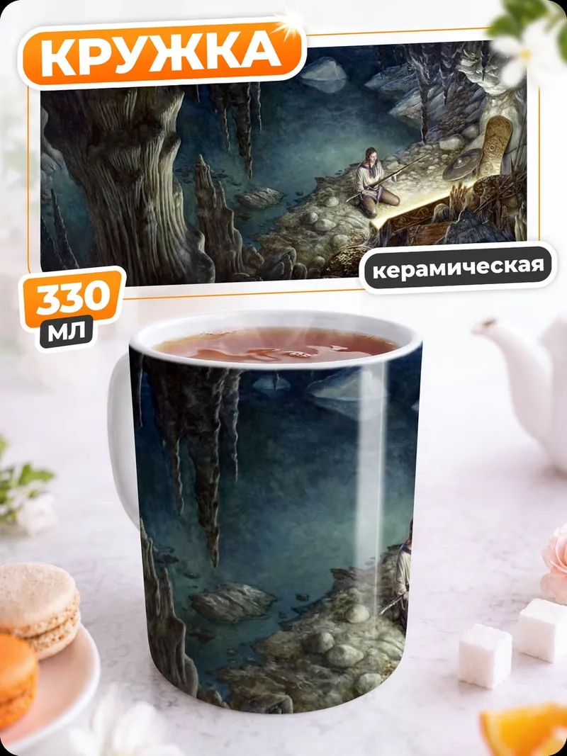 Кружка керамическая Пещера с парой