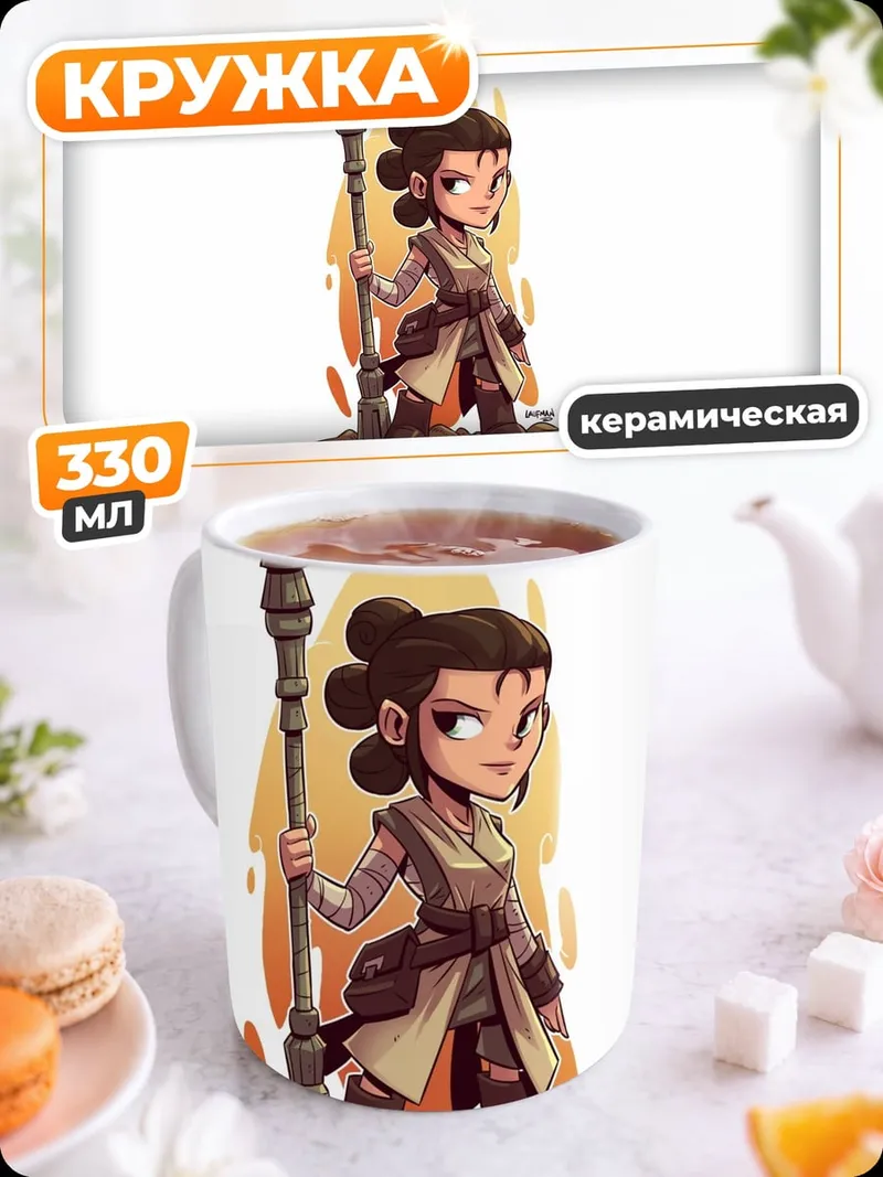 Кружка керамическая Рей Чиби Звездные Войны