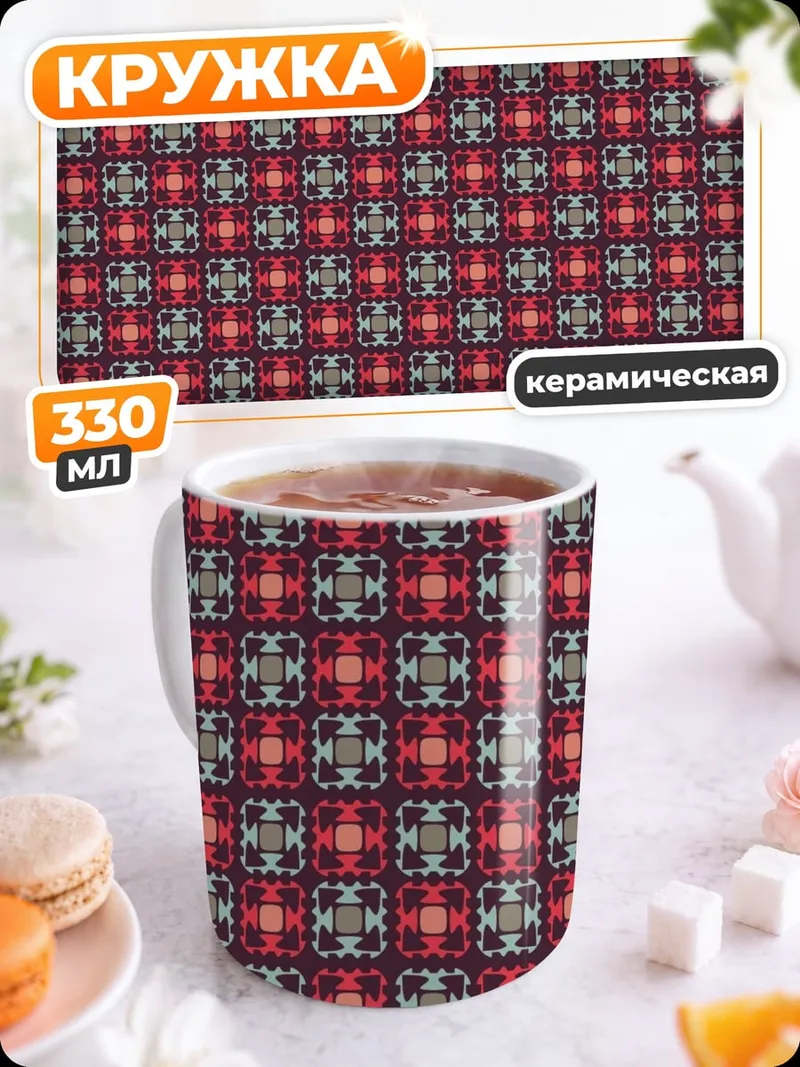Кружка керамическая красный узор