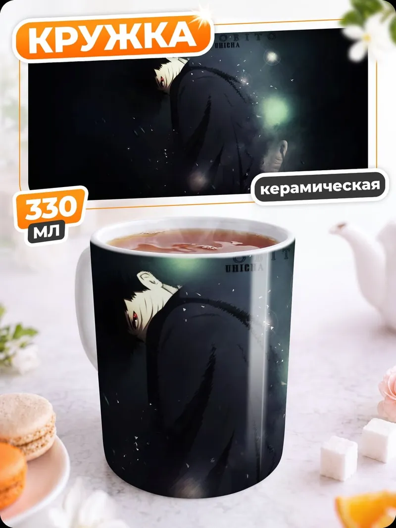 Кружка керамическая Тёмный маг в капюшоне