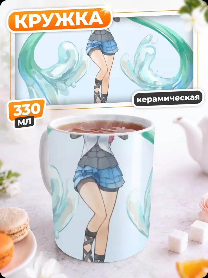 Кружка керамическая мику хацунэ