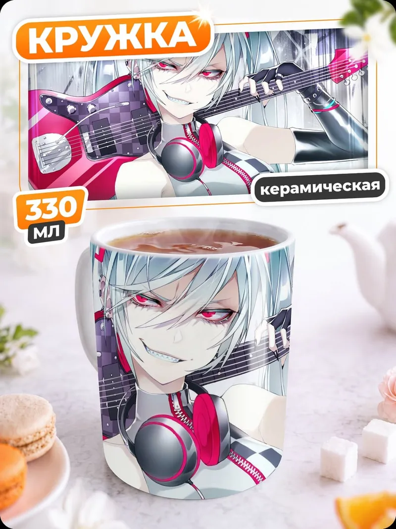Кружка керамическая мику рок звезда