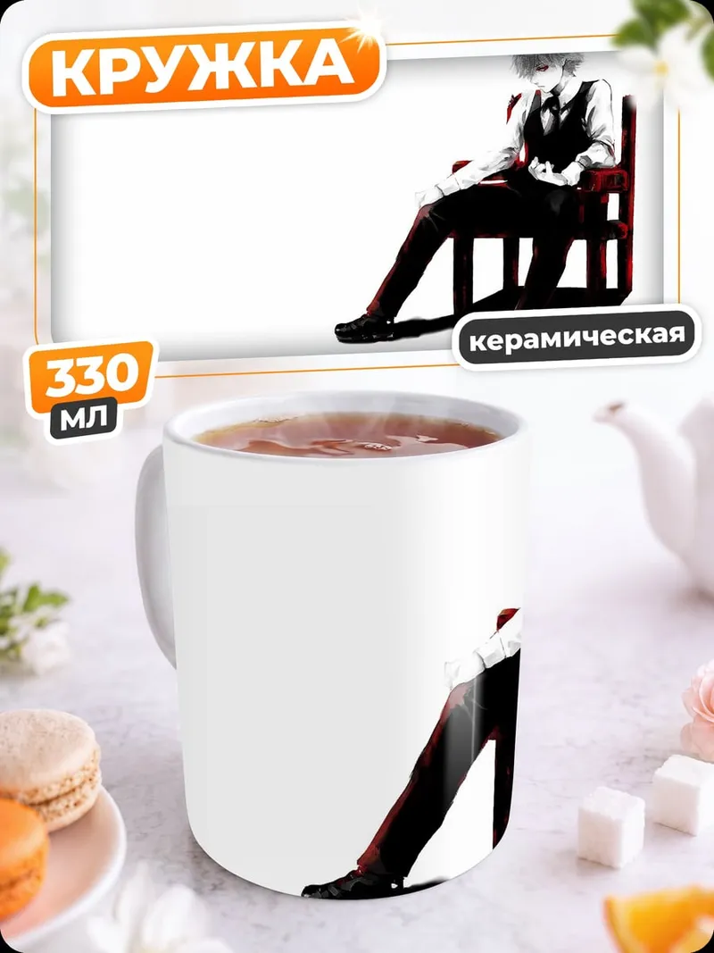 Кружка керамическая Сидящий парень в костюме