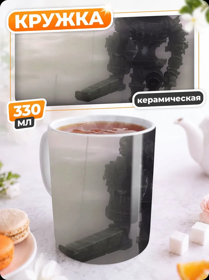 Кружка керамическая каменный голем