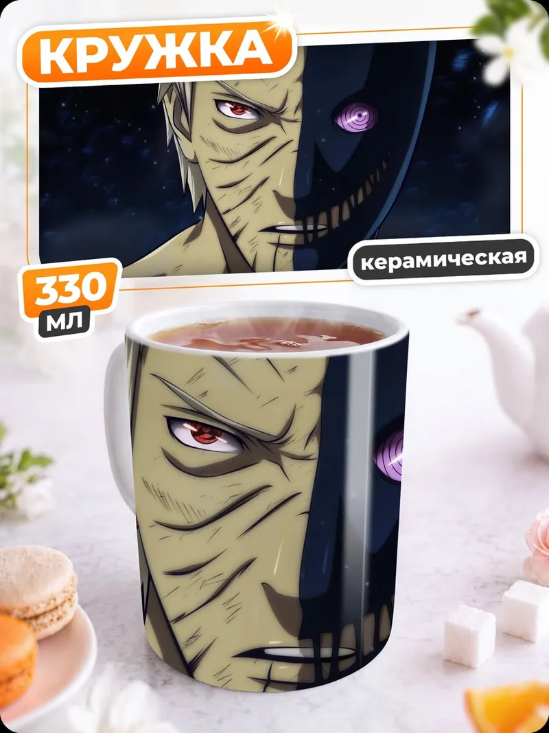 Кружка керамическая аниме персонаж Тоби
