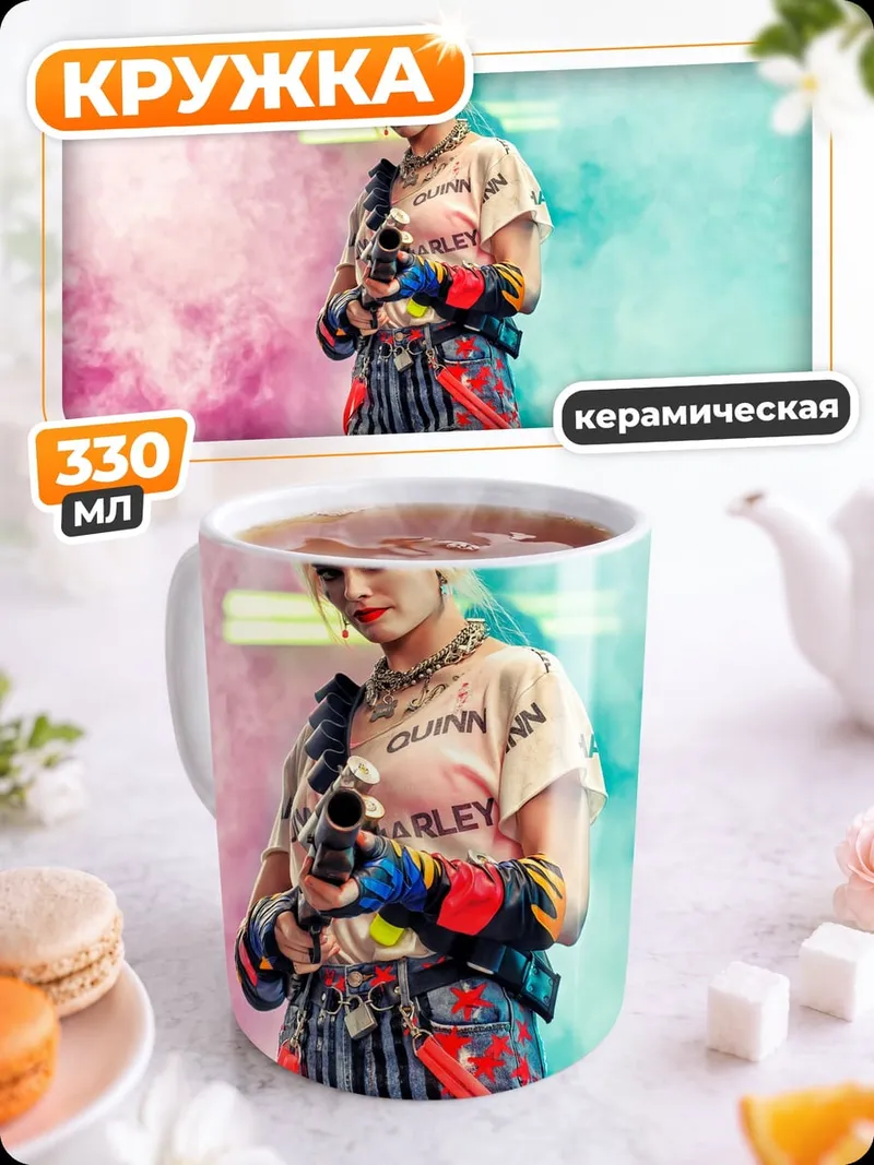 Кружка керамическая Харли Квинн
