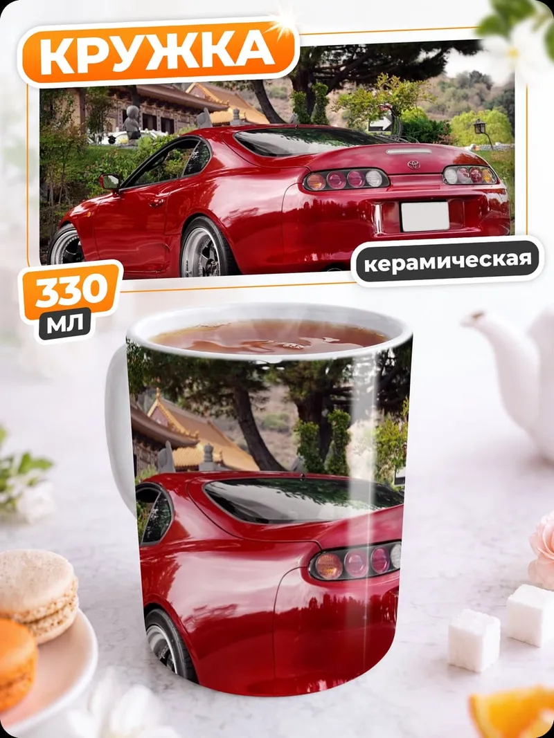 Кружка керамическая Красный спорткар