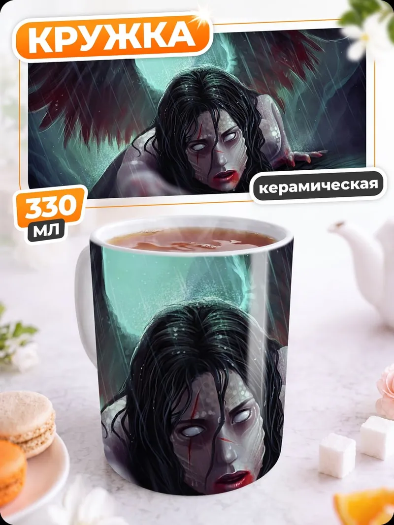 Кружка керамическая Падший ангел