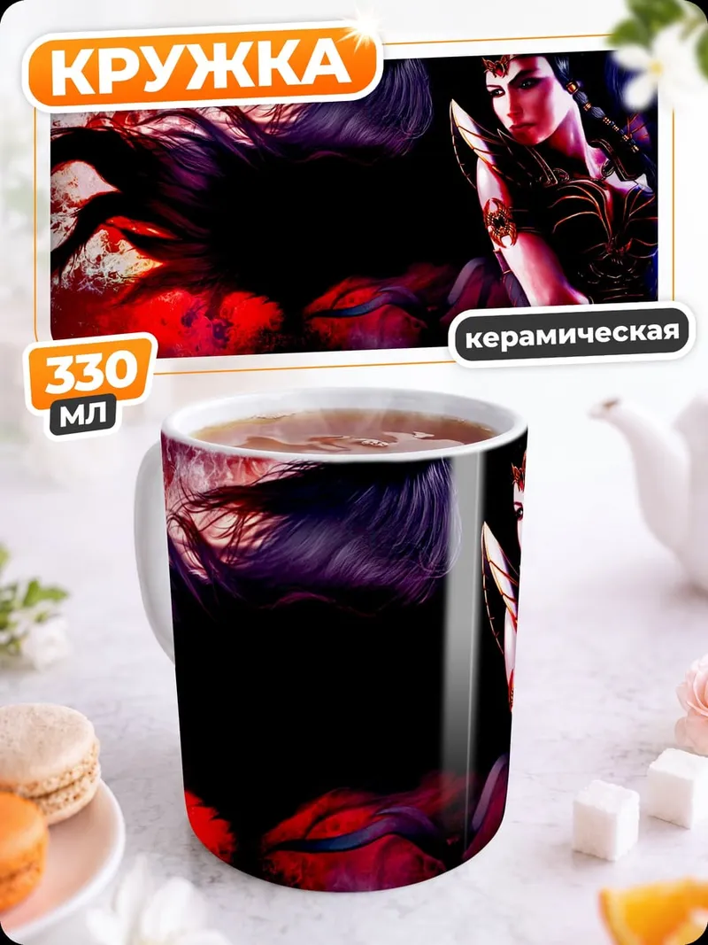 Кружка керамическая Темная воительница