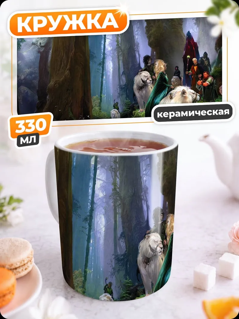 Кружка керамическая Лесная сказка