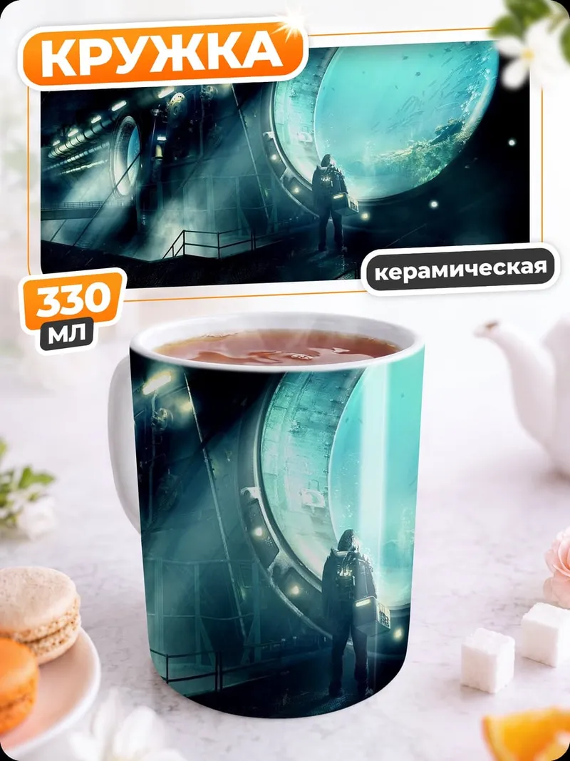 Кружка керамическая Темный портал