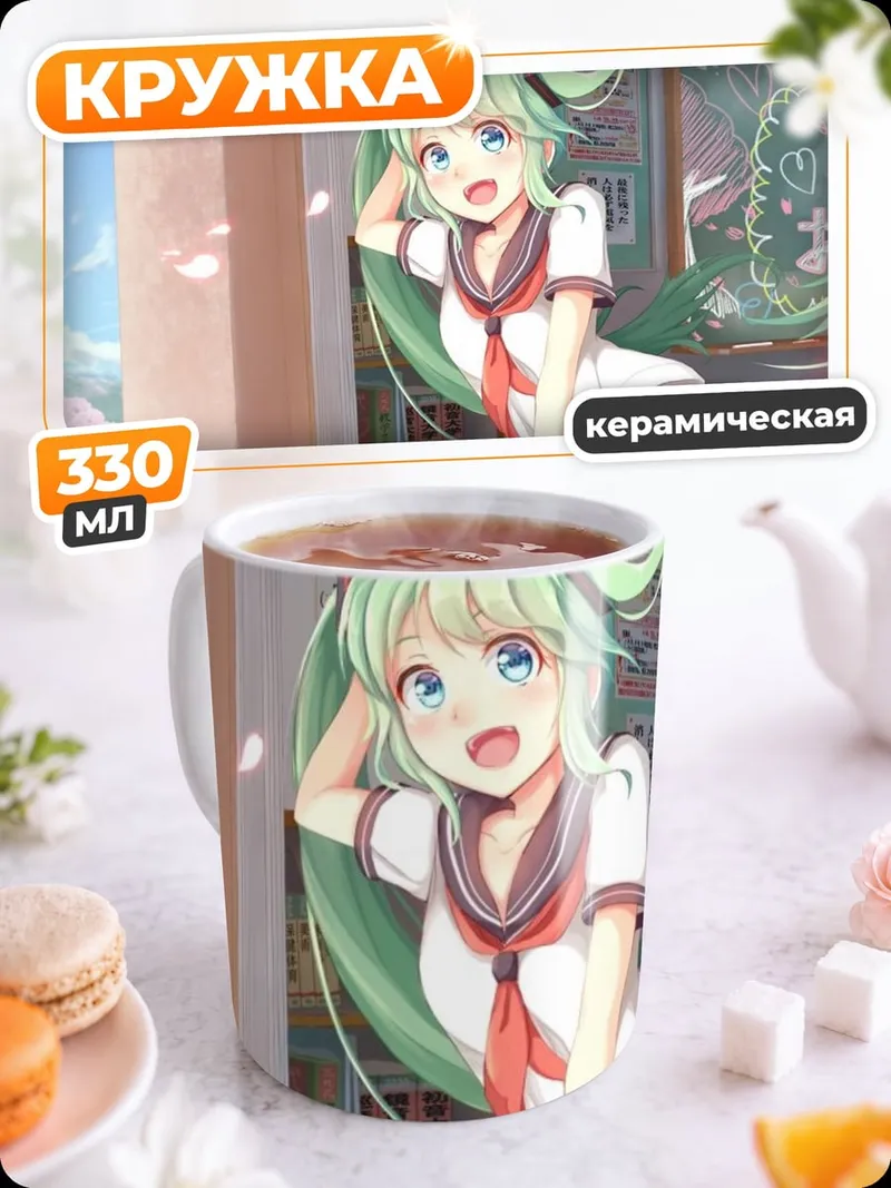 Кружка керамическая аниме школьница Мику