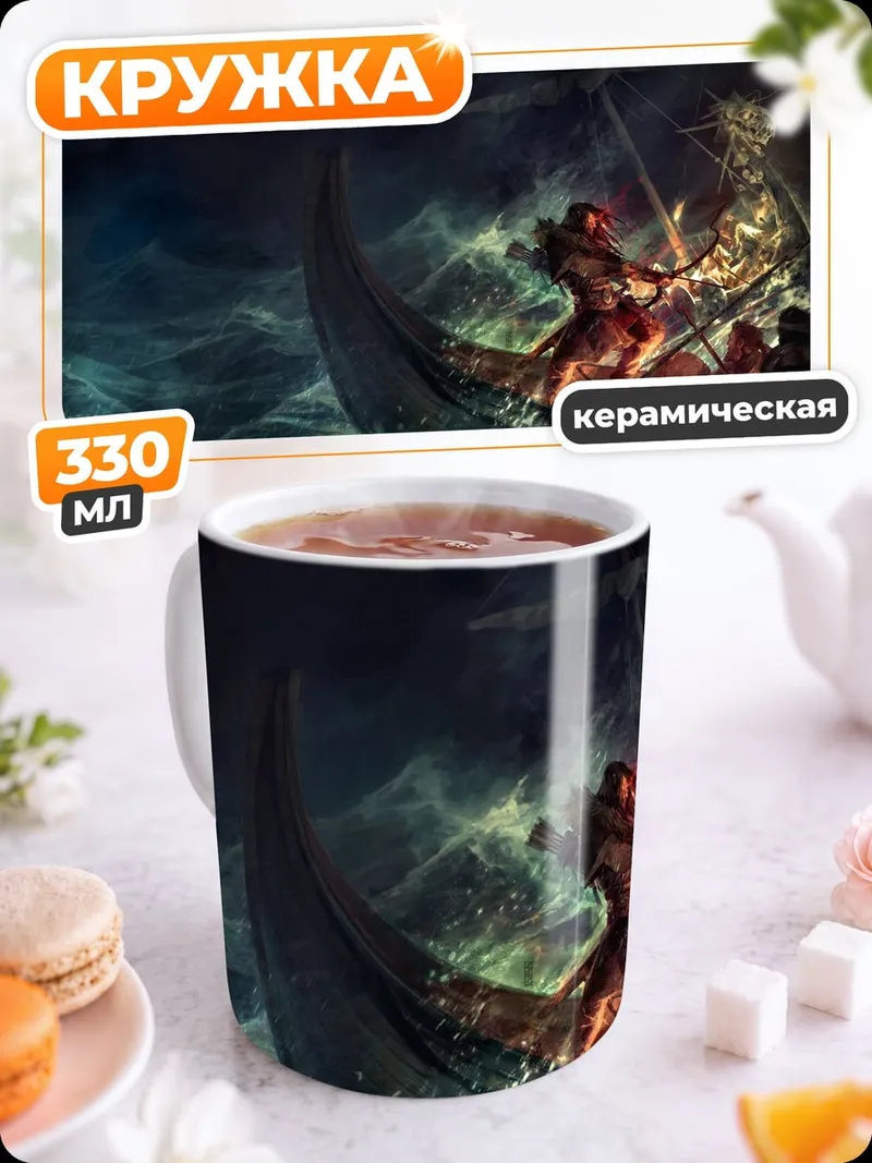 Кружка керамическая Пираты в шторме