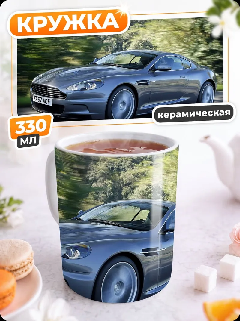 Кружка керамическая Спортивный автомобиль