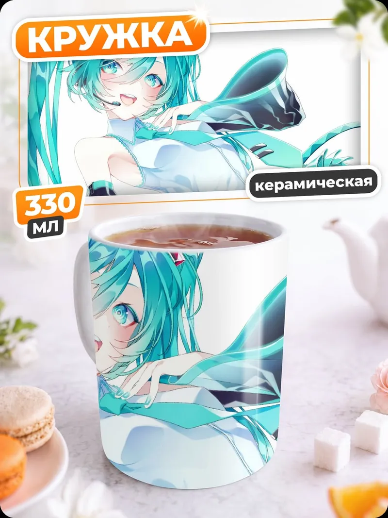Кружка керамическая Мику ангел