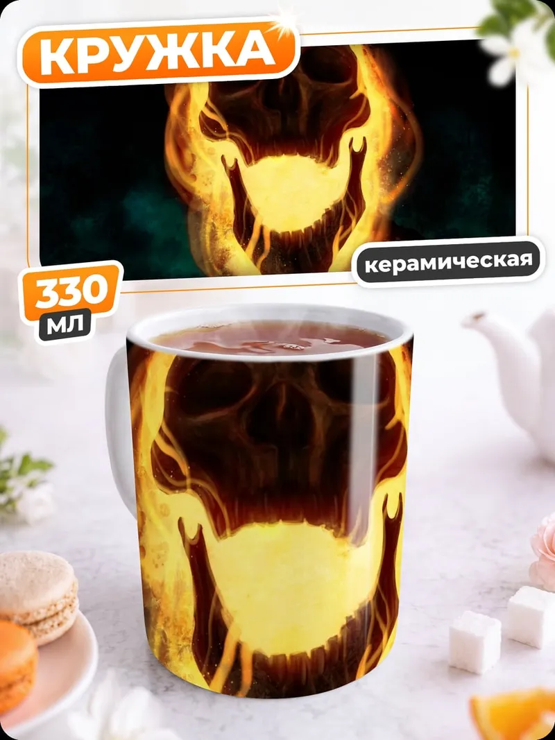 Кружка керамическая Призрачный всадник