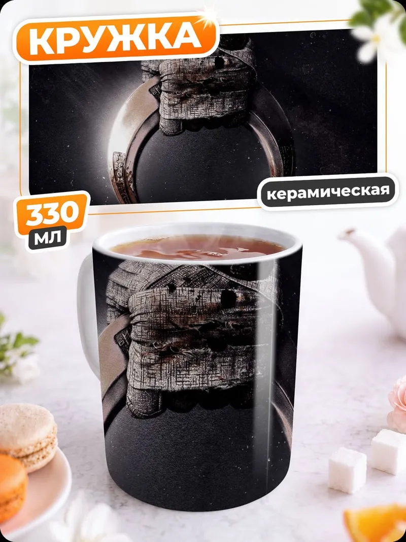 Кружка керамическая Коготь хищника
