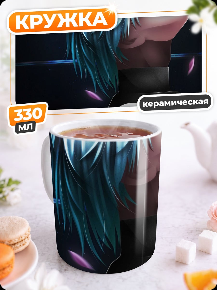 Кружка керамическая Аниме девушка
