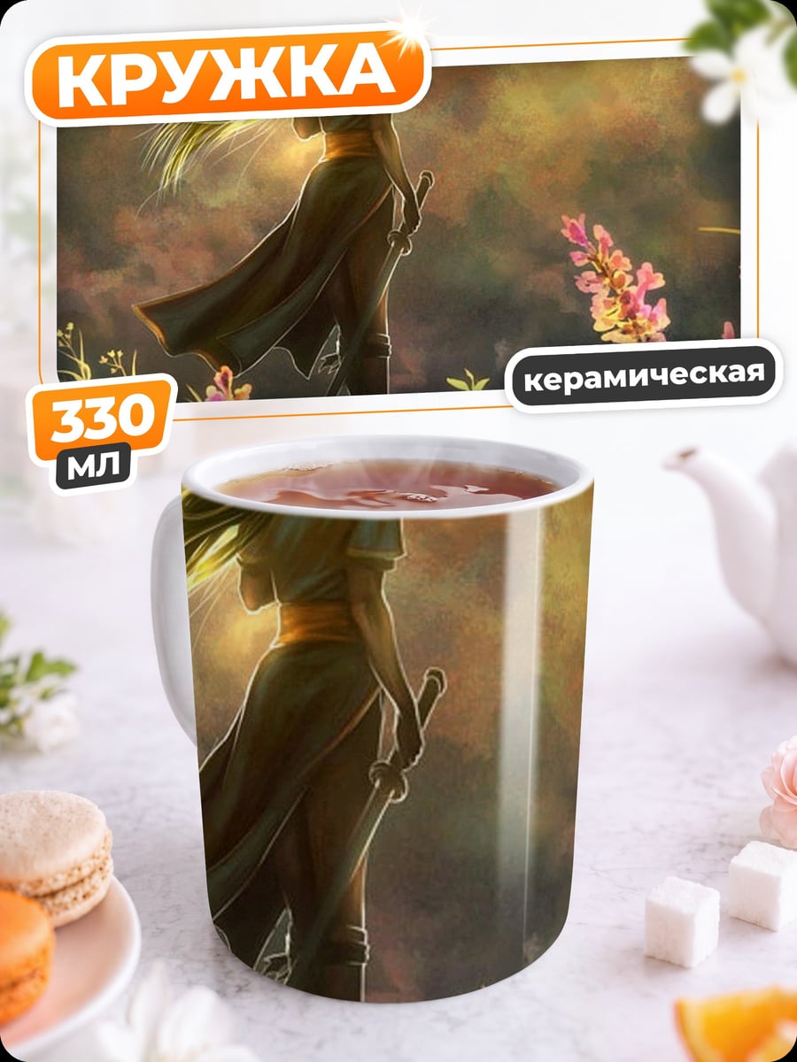 Кружка керамическая Девушка на холме