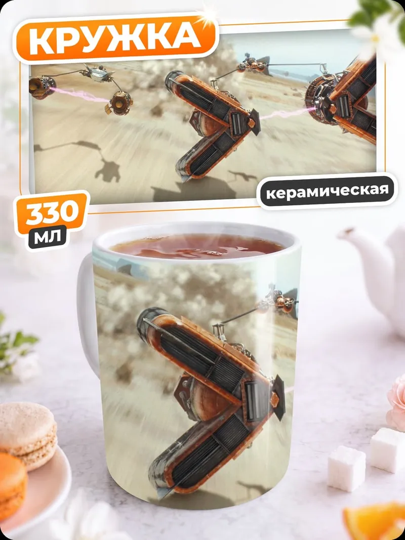 Кружка керамическая Звездные войны