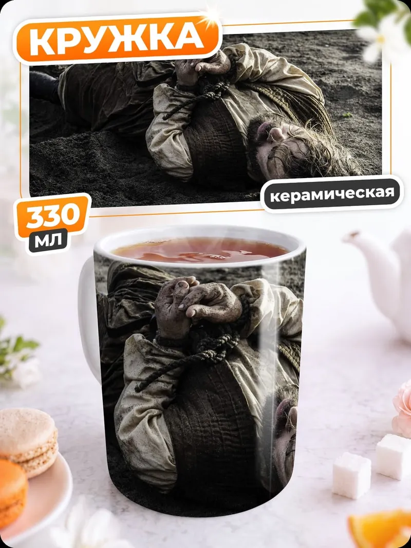 Кружка керамическая скелет марионетки на нитях