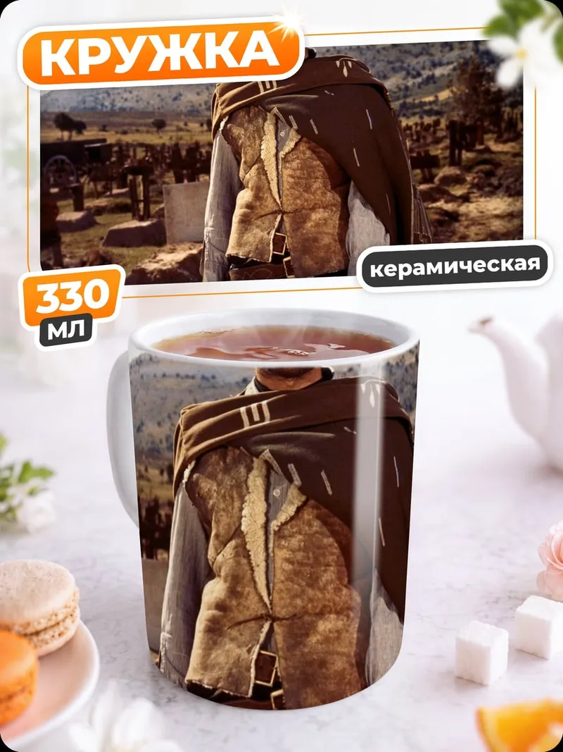 Кружка керамическая Человек в шляпе