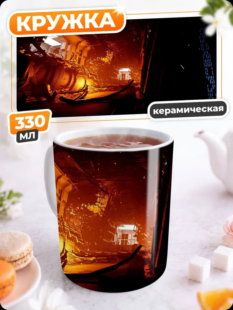 Кружка керамическая Огненный механизм