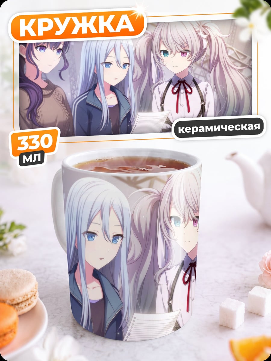 Кружка керамическая три аниме девушки
