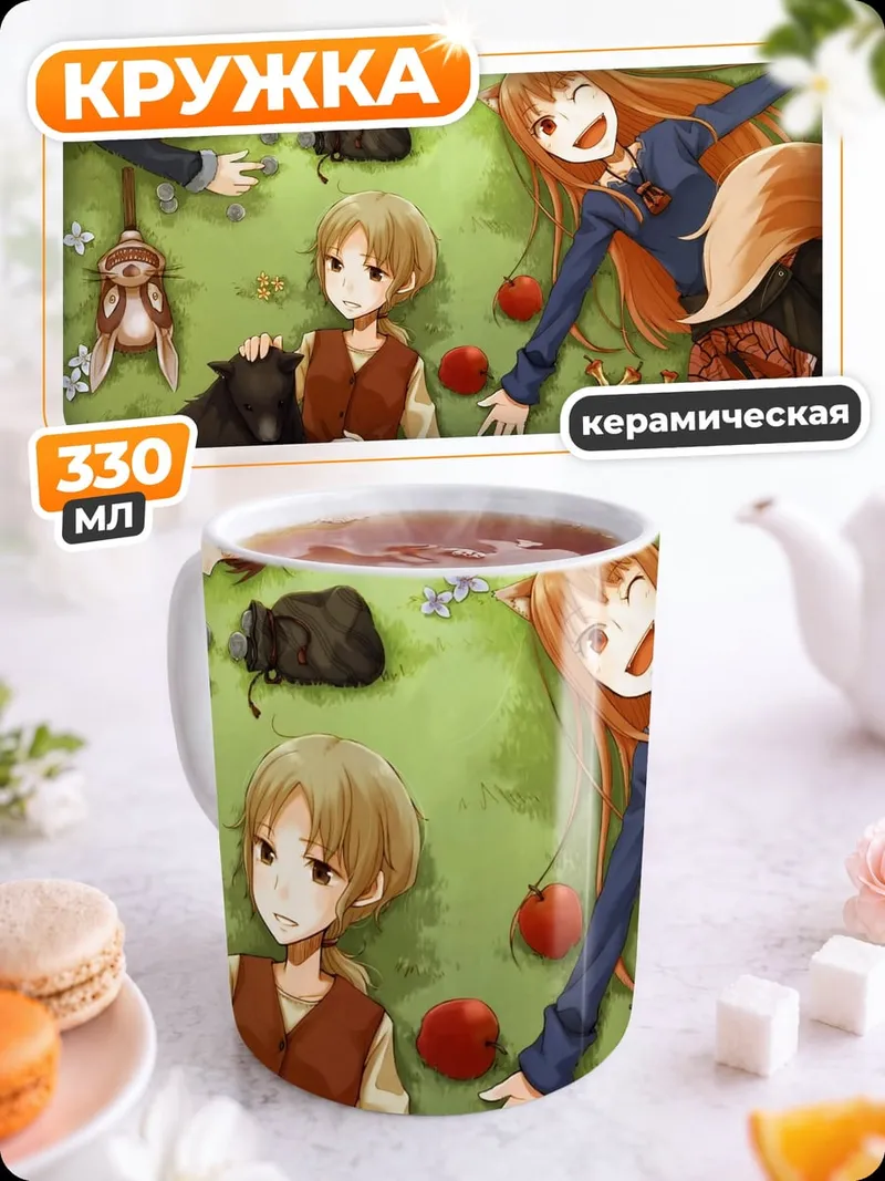 Кружка керамическая Аниме персонажи