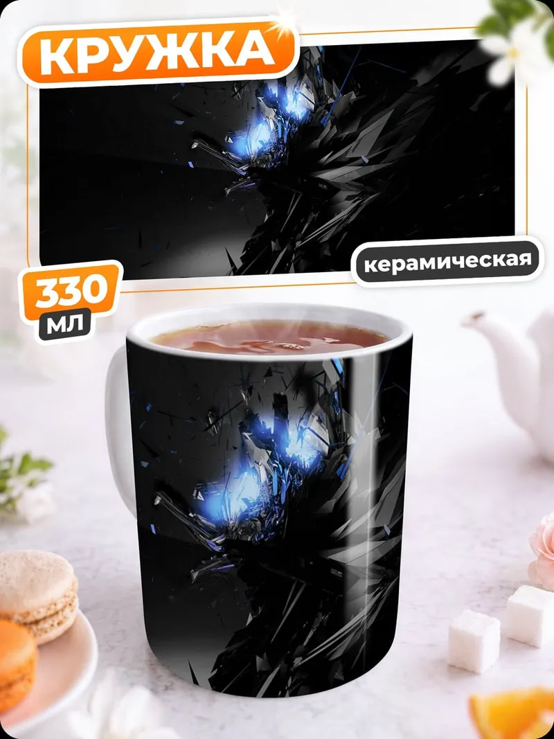 Кружка керамическая Абстрактный хаос