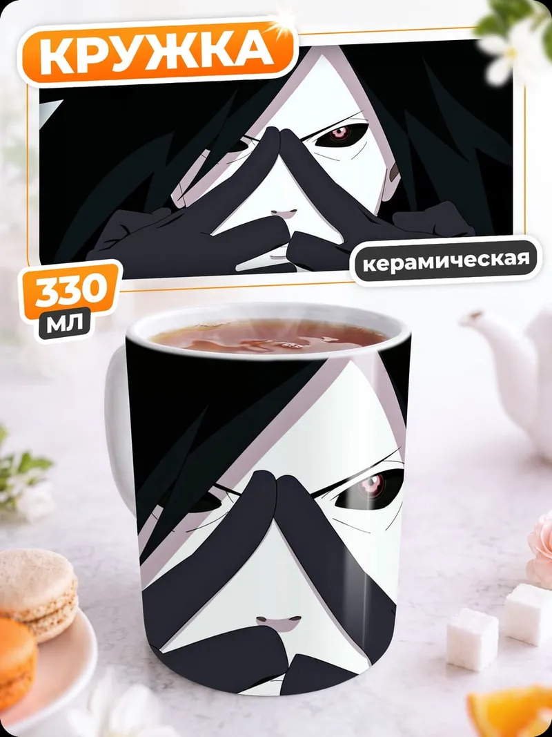 Кружка керамическая Мадара жест