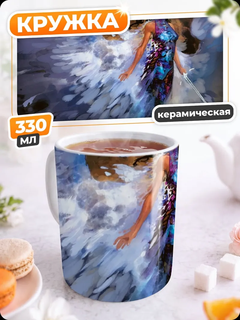 Кружка керамическая Ангел с мечом