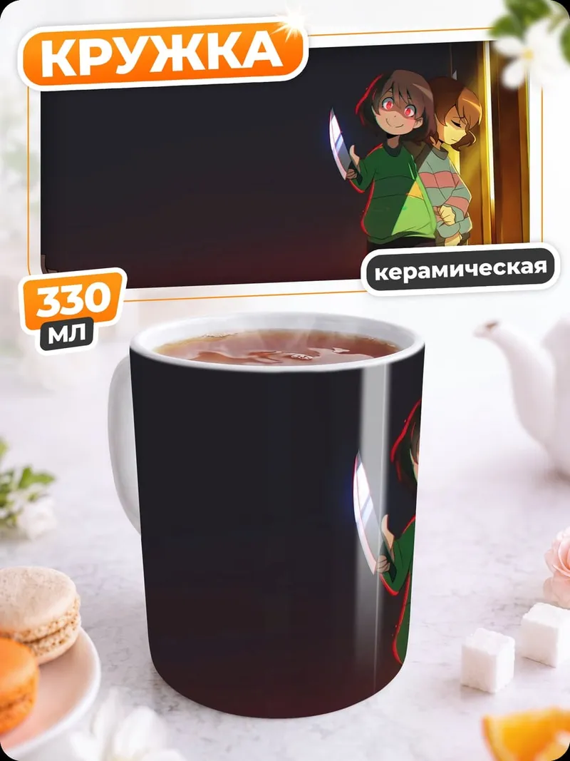 Кружка керамическая Дети с ножом