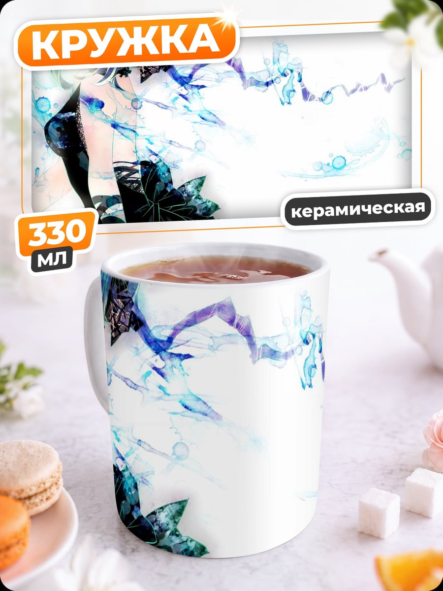 Кружка керамическая Аниме девушка в воде